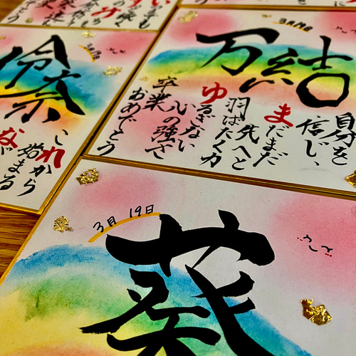 部活の卒業品 命名紙や記念日のお祝いに♪ サイズ対応 名前