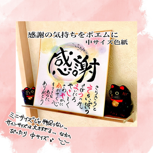部活の卒業品 命名紙や記念日のお祝いに♪ サイズ対応 名前
