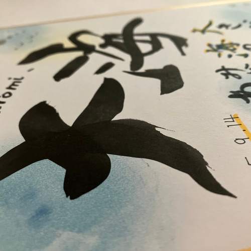 部活の卒業品 命名紙や記念日のお祝いに♪ サイズ対応 名前
