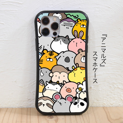 【アニマルズ】スマホケース iPhone対応 グリップケース 1枚目の画像