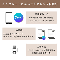 【限定5名 900円!! 残2】【Canva×プリントパック】スマホ簡単!! プロフィールブック テンプレート 結婚式 5枚目の画像