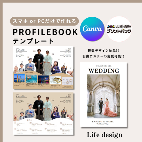 期間限定2,000円】NEW プロフィールブック テンプレート (Life