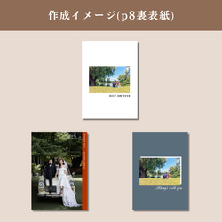 【限定5名 900円!! 残2】【Canva×プリントパック】スマホ簡単!! プロフィールブック テンプレート 結婚式 11枚目の画像