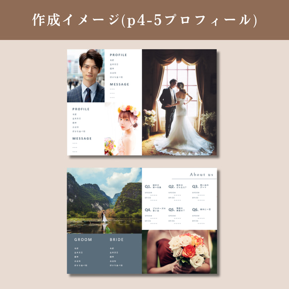 【限定5名 900円!! 残2】【Canva×プリントパック】スマホ簡単!! プロフィールブック テンプレート 結婚式 9枚目の画像