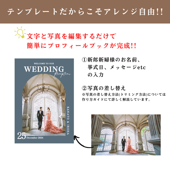 【限定5名 900円!! 残2】【Canva×プリントパック】スマホ簡単!! プロフィールブック テンプレート 結婚式 4枚目の画像