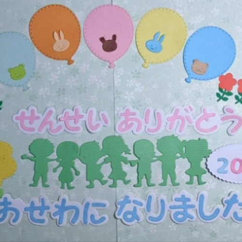 オーダー用サンプル】先生ありがとう② MEIMU先生 セミオーダーカラー  