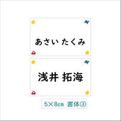 ★【選べるサイズ】縫い付けタイプ・スタンプ風柄・ゼッケン・ホワイト・洗濯可能・体操服 6枚目の画像