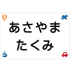 ☆【選べるサイズ】縫い付けタイプ・スタンプ風柄・ゼッケン・ホワイト