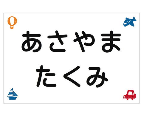 ☆【選べるサイズ】縫い付けタイプ・スタンプ風柄・ゼッケン・ホワイト