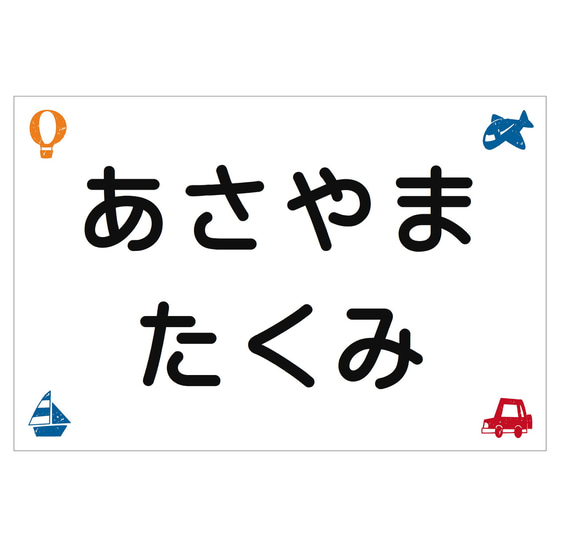 ★【選べるサイズ】縫い付けタイプ・スタンプ風柄・ゼッケン・ホワイト・洗濯可能・体操服 1枚目の画像