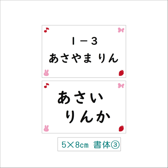 ★【選べるサイズ】縫い付けタイプ・スタンプ風柄・ゼッケン・ホワイト・洗濯可能・体操服 3枚目の画像