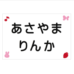 ★【選べるサイズ】縫い付けタイプ・スタンプ風柄・ゼッケン・ホワイト・洗濯可能・体操服 1枚目の画像