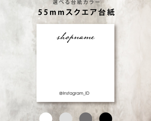 S-11E】正方形アクセサリー台紙／ピアス台紙／スクエア台紙／ショップ