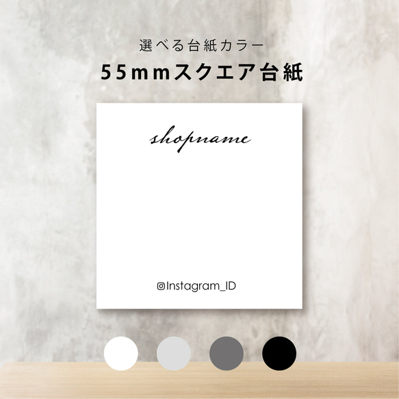 D-9】正方形アクセサリー台紙／ピアス台紙／スクエア台紙