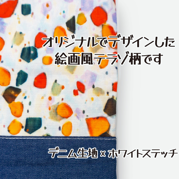 【レッスンバッグ】オックス×デニム　オリジナルテラゾ柄♪　 3枚目の画像