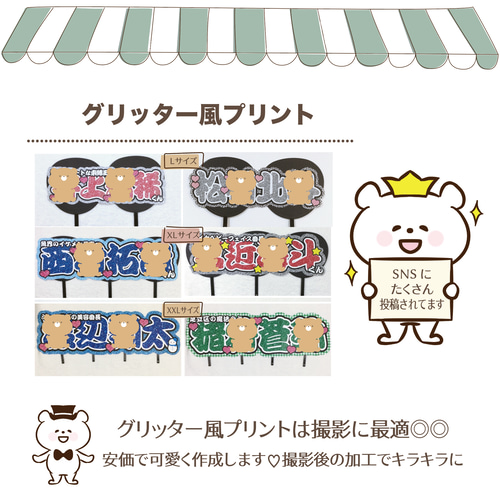 フルオーダー受付中】連結うちわ文字 折りたたみ加工 撮影用 フルオーダー受付中】連結うちわ文字 折りたたみ加工 撮影用
