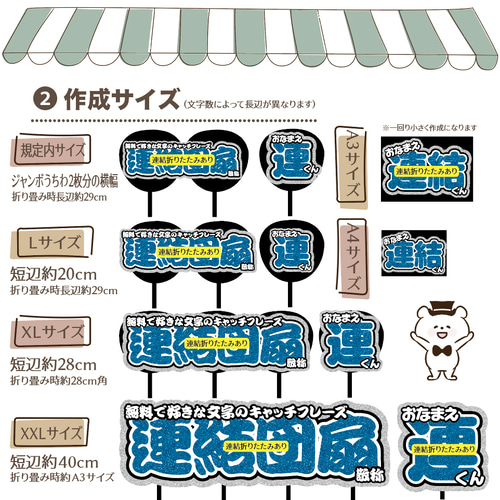 フルオーダー受付中】連結うちわ文字 折りたたみ加工 撮影用 フルオーダー受付中】連結うちわ文字 折りたたみ加工 撮影用