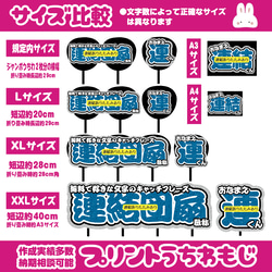 【即購入可】横連結うちわ文字　折りたたみ加工　Lサイズ　千鳥格子　星　メンカラ　推し色　勘亭流　筆文字　ブラック　黒色 4枚目の画像