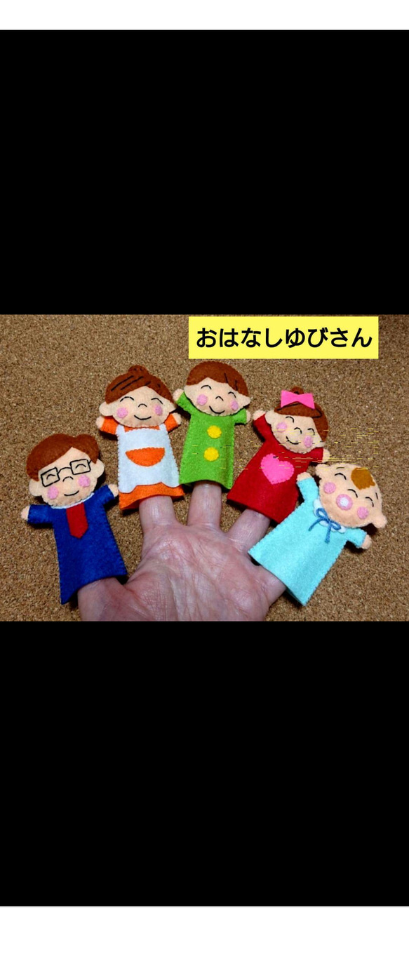 【おはなしゆびさん＊赤ちゃん水色】＆【ピッピとチッチ】指人形セット 2枚目の画像