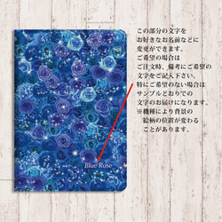 【Blue Rose Star】手帳型iPadケース両面印刷（カメラ穴あり/はめ込みタイプ） 3枚目の画像