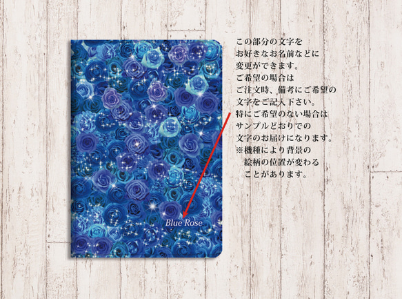 【Blue Rose Star】手帳型iPadケース両面印刷（カメラ穴あり/はめ込みタイプ） 3枚目の画像