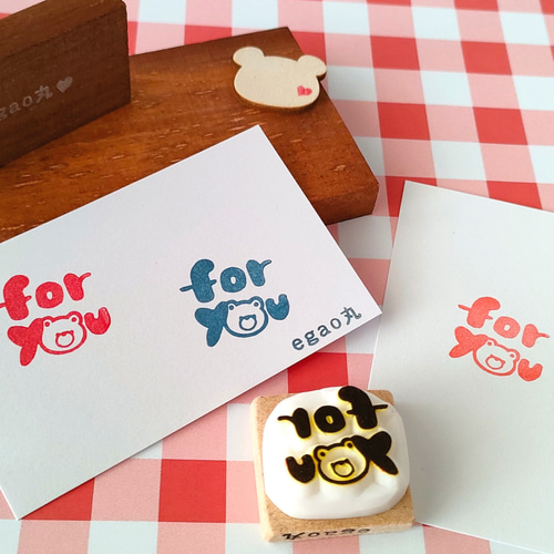くまちゃん入り foryou』消しゴムはんこ はんこ・スタンプ egao丸 