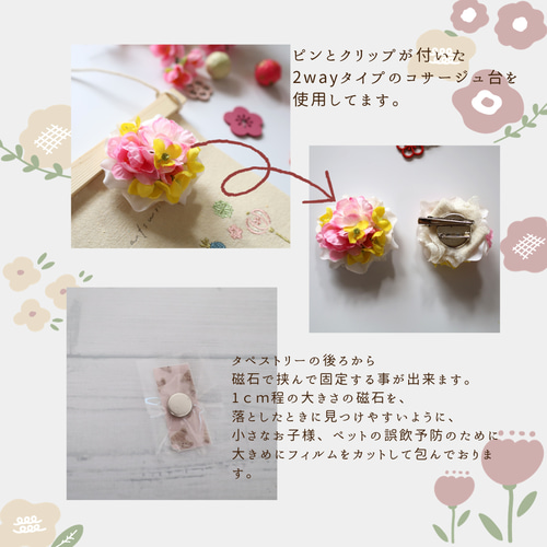 親子コーデ コサージュ アーティシャルフラワー アスカ ひかり 