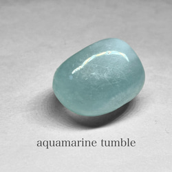 aquamarine tumble / アクアマリンタンブル B 1枚目の画像