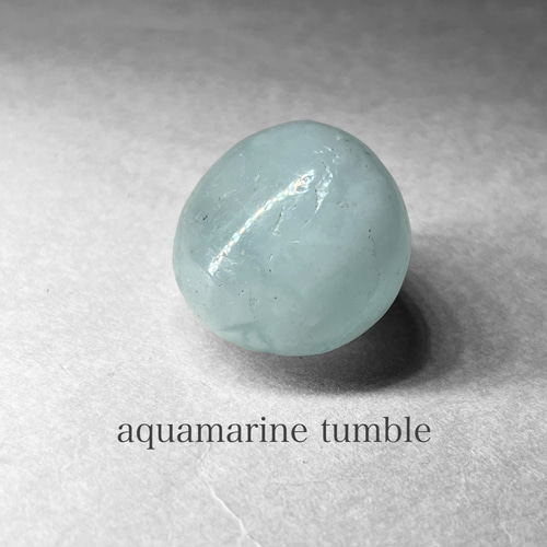 aquamarine tumble / アクアマリンタンブル D ( シラーあり ) 天然石 N 