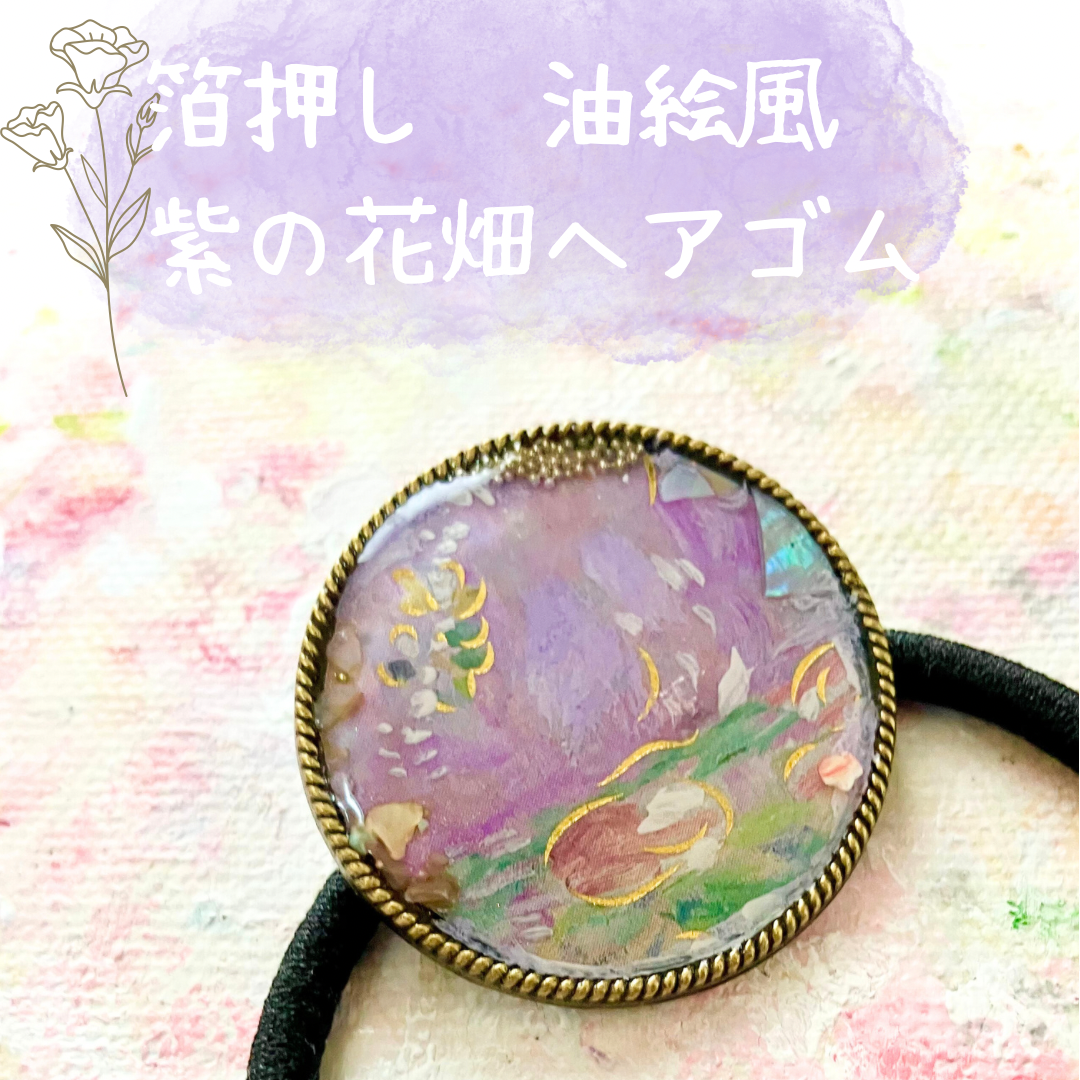 ひまわりとうさぎちゃん ラウンドレジンヘアゴム お目にかかっ