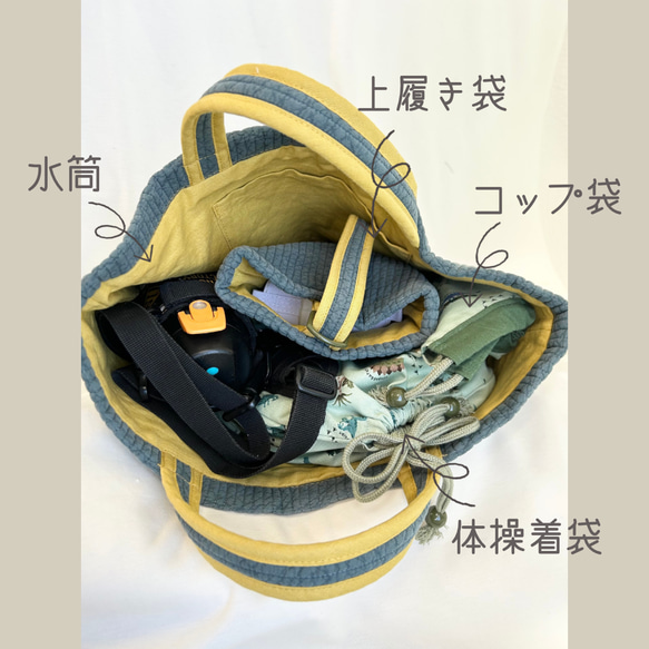【雑誌掲載】ヌビキルトの入園入学トートバックと上履き袋セット 12枚目の画像