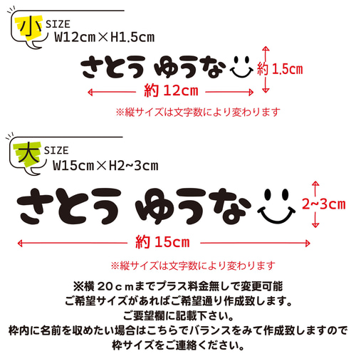 通園バック レッスンバック シューズ入れ等に お名前アイロンシール 