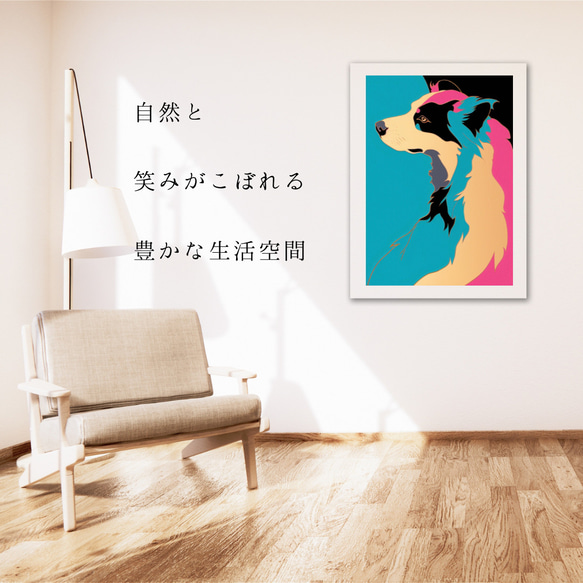 【ワンダフルライフ - ボーダーコリー犬 No.2】アートポスター 犬の絵 犬の絵画 犬のイラスト 6枚目の画像