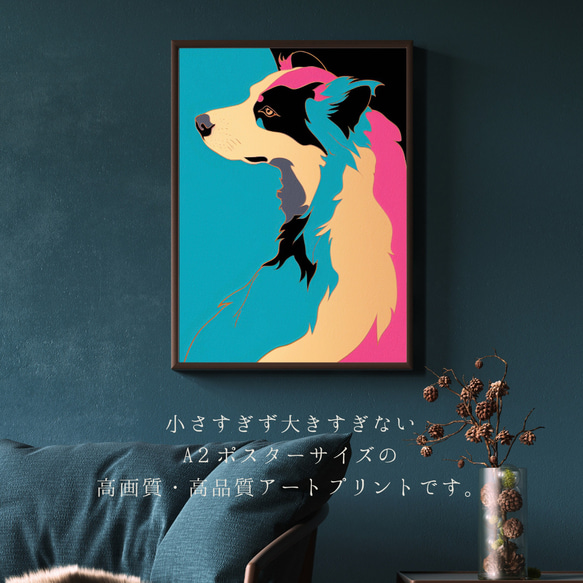 【ワンダフルライフ - ボーダーコリー犬 No.2】アートポスター 犬の絵 犬の絵画 犬のイラスト 2枚目の画像