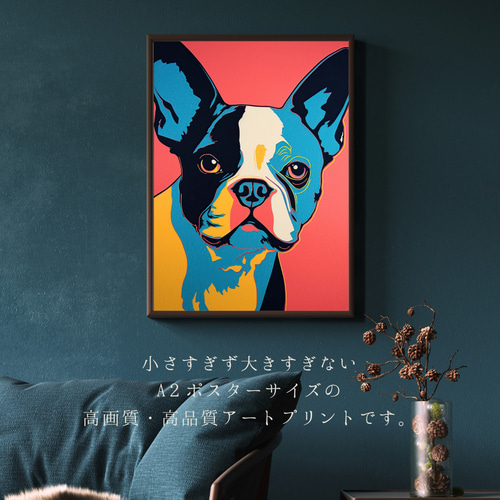 ワンダフルライフ - ボストンテリア犬 No.1】アートポスター 犬の絵 犬