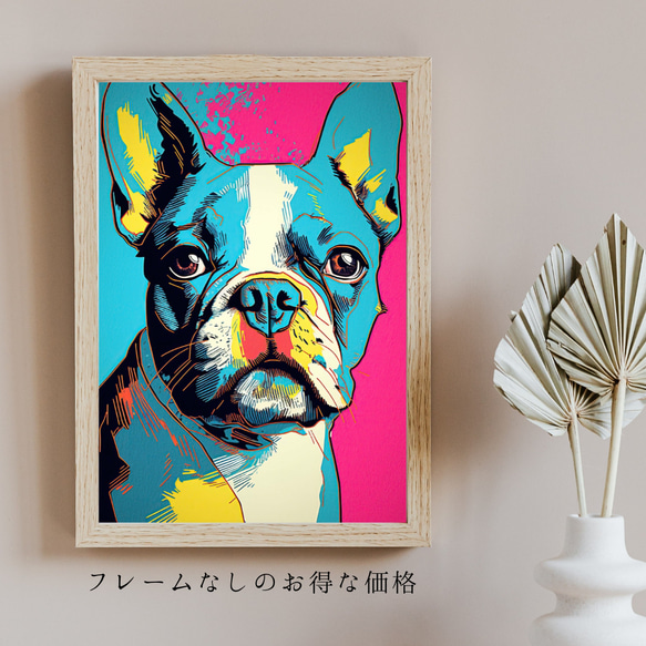 【ワンダフルライフ - ボストンテリア犬 No.5】アートポスター 犬の絵 犬の絵画 犬のイラスト 5枚目の画像