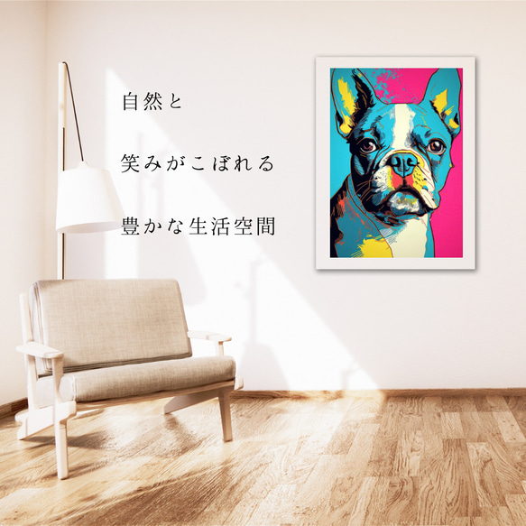 【ワンダフルライフ - ボストンテリア犬 No.5】アートポスター 犬の絵 犬の絵画 犬のイラスト 6枚目の画像