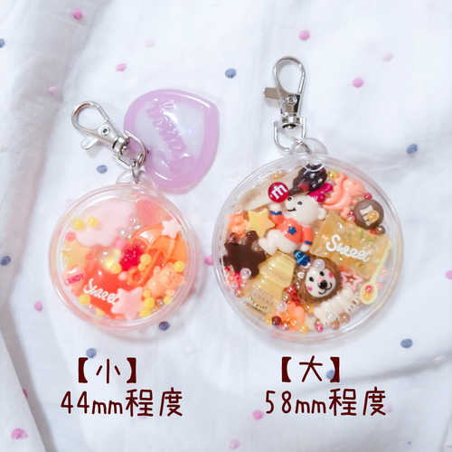 シャカシャカビーズ入り】デコキーホルダー大 メンカラ 推し
