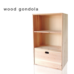 ウッドゴンドラ　wood gondola　サイズ・デザイン・カラーのオーダー可能　展示台 1枚目の画像