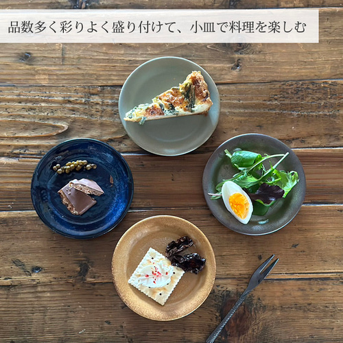 12センチプレート（4color） 陶器 美濃焼 日本製/r162 小皿 窯元