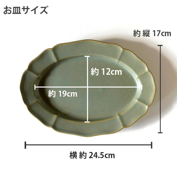 ホーソン オーバルプレート（24.5cm) 4color カレー皿 パスタ皿 陶器 美濃焼 日本製/r163 6枚目の画像