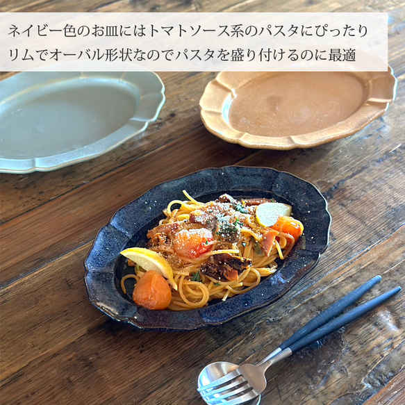 ホーソン オーバルプレート（24.5cm) 4color カレー皿 パスタ皿 陶器 美濃焼 日本製/r163 8枚目の画像