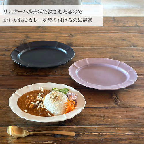 ホーソン オーバルプレート（24.5cm) 7color /r163 中皿 窯元ロング