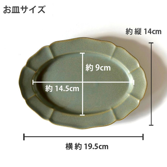 ホーソン オーバル プレート 19.5cm 4color デザート皿 陶器 美濃焼 日本製/r164 7枚目の画像