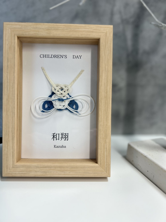 水引 こどもの日 兜フレーム *端午の節句* インテリア*こどもの日*出産