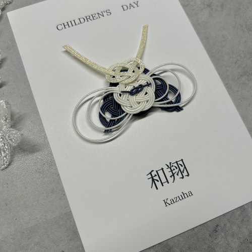 水引 こどもの日 兜 【フレームなし】 *端午の節句* インテリア*こども