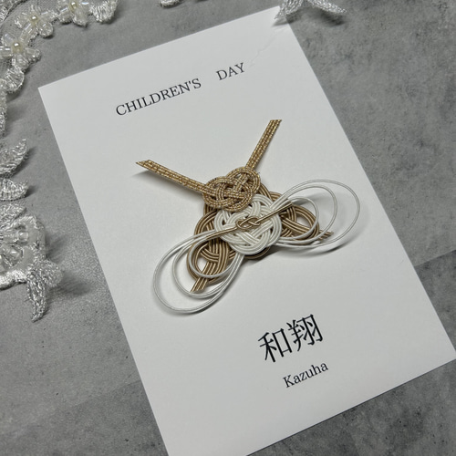 水引 こどもの日 兜 【フレームなし】 *端午の節句* インテリア*こども