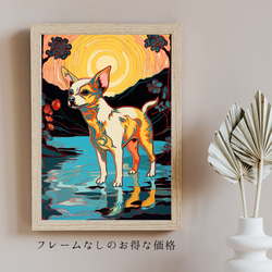 【ワンダフルライフ - チワワ犬 No.4】アートポスター 犬の絵 犬の絵画 犬のイラスト 5枚目の画像