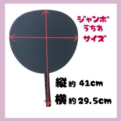 ♨️ うちわ オーダーページ Amazon.co.jp: うちわ文字ファンサ INI READY TO POP! 5th 田島将吾