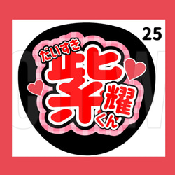うちわ文字 オーダー 作成 ハンドメイド 応援うちわ作ります❤️ 気軽にDM下さい。うちわ付き完成品渡し